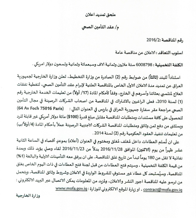Iraqi Contract.jpg